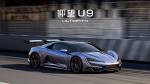 BYD U9 сокрушил BUGATTI  | Самый быстрый серийный автомобиль во всем мире