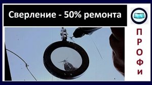 Скол на лобовом стекле исчезает сам