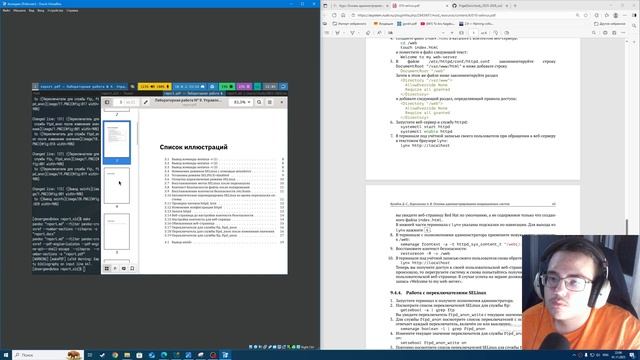 Подготовка отчёта к лабораторной работе №9