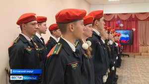 Во второй Введенской школе прошла церемония посвящения учеников в кадеты МЧС России