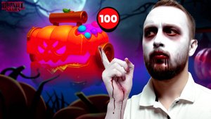 Я СТАЛ ЗОМБИ И ОТКРЫЛ ХЕЛОУИНСКИЕ ЯЩИКИ В BRAWL STARS