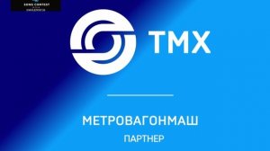 Партнер песенного конкурса Новая волна'26