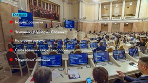 Главные новости Петербурга за неделю