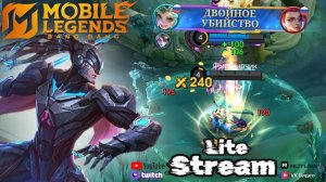 MOBA Выходного дня. (Запись Стрима).. №24|| Mobile Legends || MLBB (No Comment)