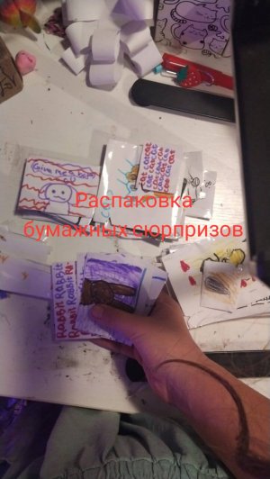 Распаковка бумажных сюрпризов Питомцы!