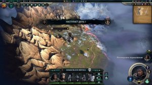 Age of Wonders 4 С9 ч1 Ну опять по новой