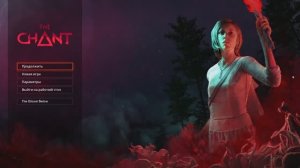 The Chant Сектанты Остров Славы Найти Свою Подружку Ким #1