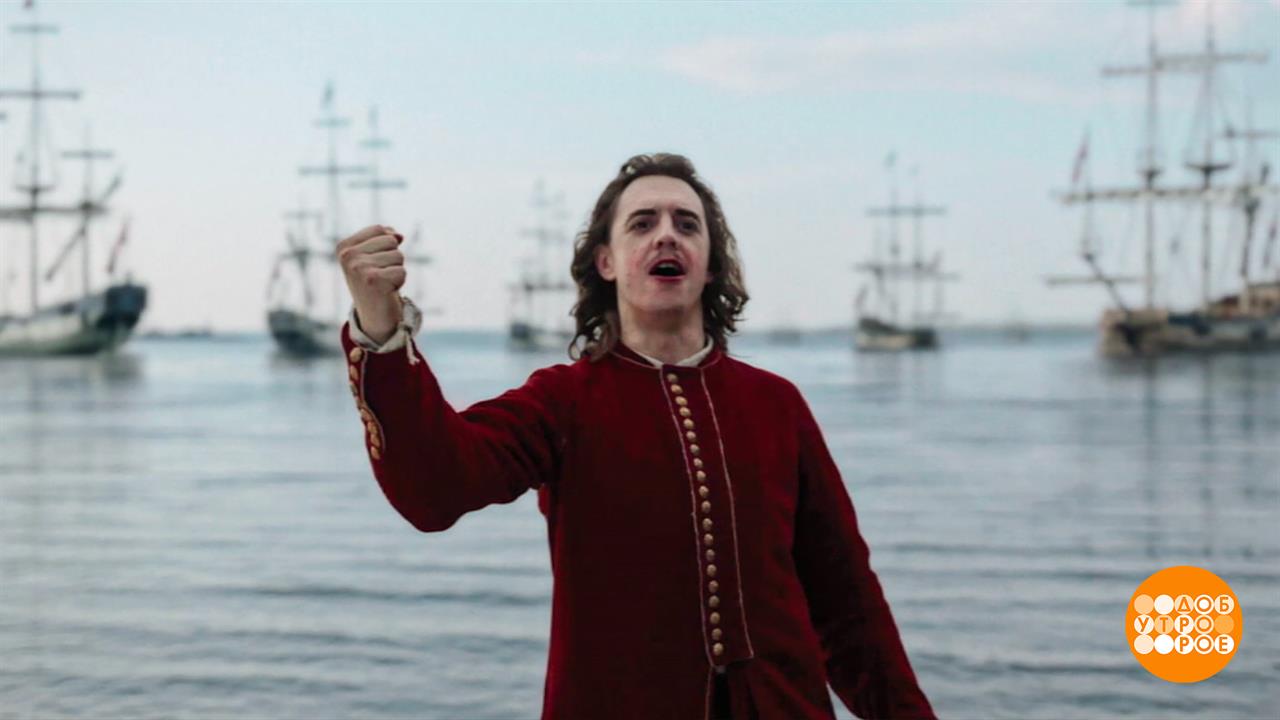 "Государь" на Первом канале. Петр I - не в бронзе, а живой. Доброе утро. Суббота. Фрагмент выпуск...