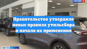 Правительство утвердило новые правила утильсбора и начало их применения