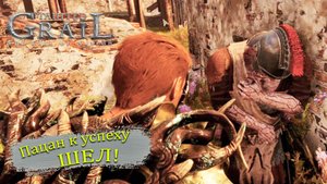 Старые кости, новый огонь в Tainted Grail: The Fall of Avalon - Прохождение игры #32