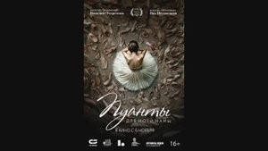 Пуанты для моей мамы