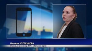 В Соликамске подвели итоги сезона обновления теплосетей. Соликамск ТВ.