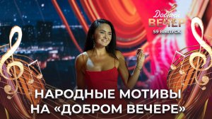 Алеся Державец | Малина. ДОБРЫЙ ВЕЧЕР!