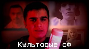 Культовые смертельные файлы №1