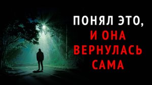 ЕДИНСТВЕННОЕ ВИДЕО, которое надо посмотреть, если СКУЧАЕШЬ ПО БЫВШЕЙ (исповедь после РАССТАВАНИЯ)