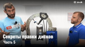 🔨  Молоток или гидравлика? Секреты правки дисков | Часть 5