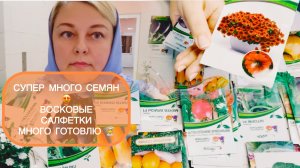 🟣СЕМЕНА ОВОЩЕЙ НА 5 ЛЕТ ВПЕРЕД 👏 НАВОЖУ В НИХ ПОРЯДОК 🤷♀️ПОМОГАЮ СЫНУ 🤗КАК ХРАНЮ КАРТОФЕЛЬ 🥔