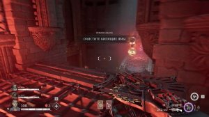 Прохождение Painkiller 2025 Рейд 1