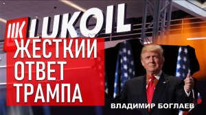 Владимир Боглаев: Целил в Россию, попал в Европу.