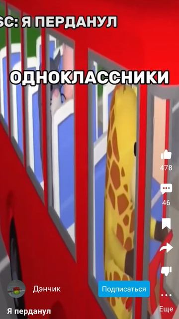 Я пукнула на уроке!🥵 #ПАПИНЫ ДОЧКИ #МЕМ #shorts