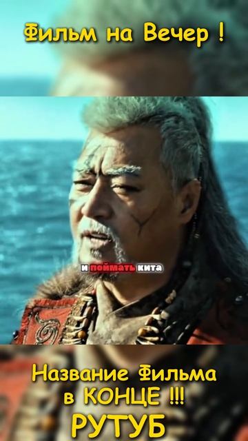 Фильм на вечер