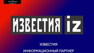 Информационный партнер конкурса песни Новая волна'26