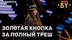 Ядвига Борисенко — Echa Pa'lante | ФАКТОР.BY | 5 сезон | 3 выпуск