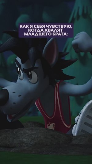 😒 Волк приуныл