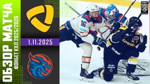 СЕВЕРСТАЛЬ – ШАНХАЙСКИЕ ДРАКОНЫ | Обзор матча Фонбет КХЛ сезон 2025/2026 | 1.11.2025