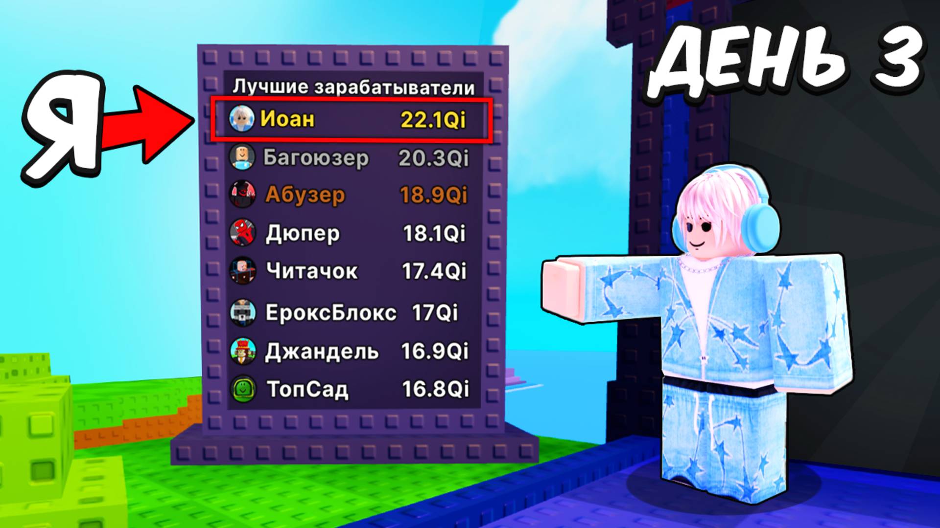 я ТОП 1 МИРА в Plants VS Brainrots РОБЛОКС