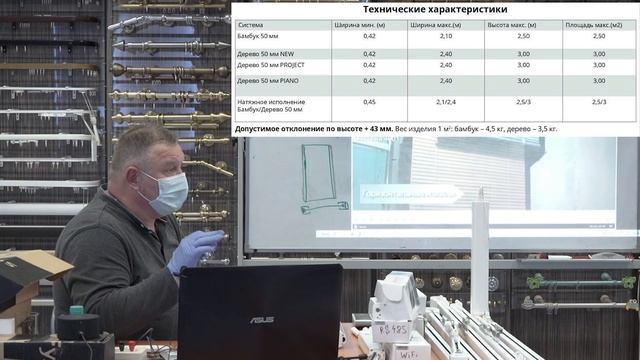 5. Обучение по электрокарнизам Виндеко. Горизонтальные жалюзи