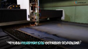 «Горячая сталь»: как наши партнеры создают мангалы на ЧПУ лазерах