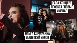 АРИКАblog#3 | Гастроли в Москву | Академия Ольги Кормухиной и Алексея Белова | Пою авторскую песню