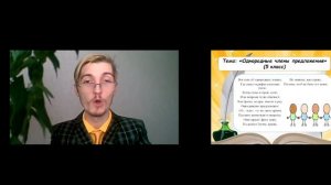 Использование рифмованных запоминалок при изучении раздела «Синтаксис»