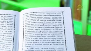У книжной полки. Митрополит Питирим (Нечаев). Да будет сердце наше открыто!