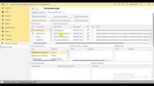 АнализПравРолейУФ 17122021