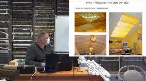 1. Обучение по электрокарнизам Виндеко. Введение