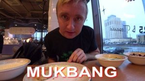 Мукбанг. Мне пришлось установить себе мессенджер MAX.