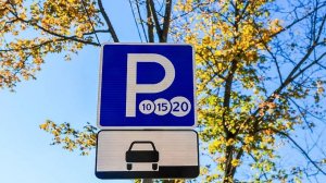 С 1 ноября в Мытищах оборудованы новые платные парковочные пространства