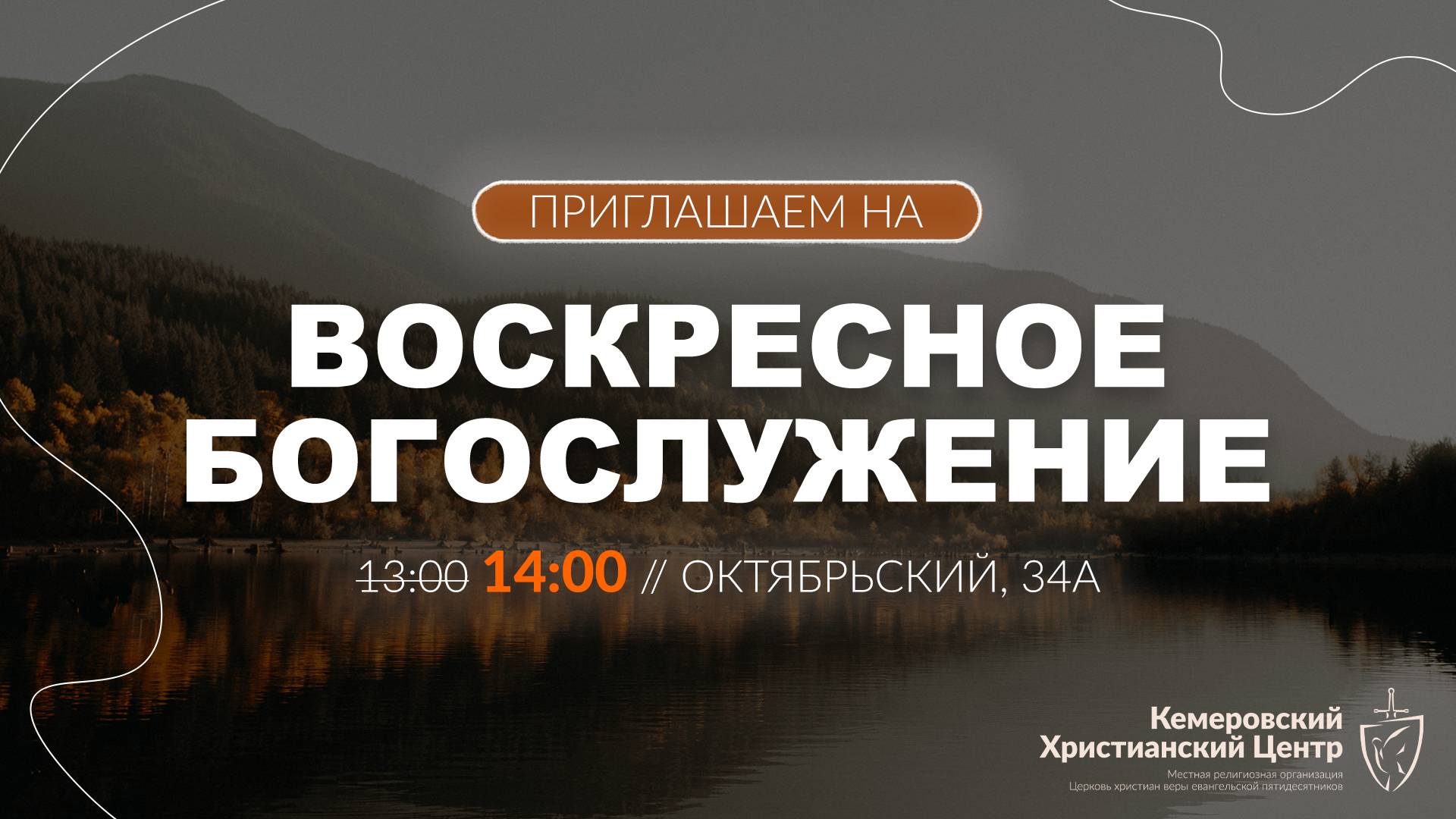 🍂 ВОСКРЕСНОЕ Богослужение • 09.11.2025 - Кемеровский Христианский Центр 🌍 смотреть онлайн