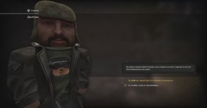 играем в STALCRAFT X" на второстепенный квест"