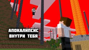 Майнкрафт, но у Меня Раздвоение Личности! Minecraft Split Self Хоррор Мод