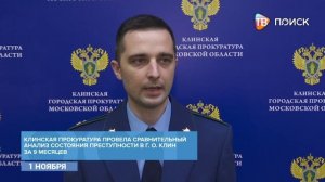 Прокуратура информирует