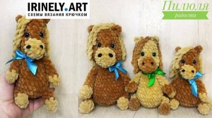 Схема Лошадка крючком. Амигуруми схемы и описания. Автор: Пилюля Радости