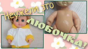 Моя первая кукла для реставрации.Начало процесса. Предыстория.