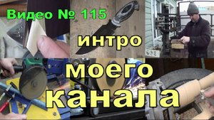 Интро моего канала!!!