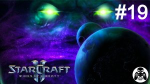 StarCraft 2: Wings of Liberty - 19: В кромешной тьме