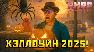 Тыквенный Спас 2025 на РМРП! (КАК НАЧАТЬ ? Новые Кейсы, Тачки, Ивент и ОСЕНЬ!)