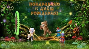 Супер поздравление для МАМЫ!