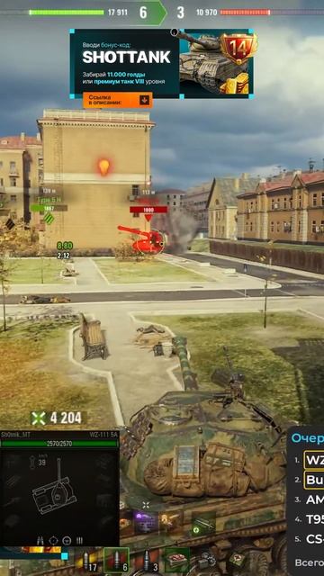 Подкрученный Бой на WZ-111 5A #Шотник #МирТанков смотреть онлайн